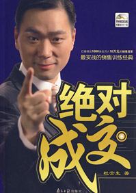 绝对成交