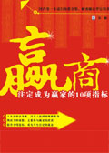 赢商