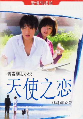情缘结:我与六个女孩