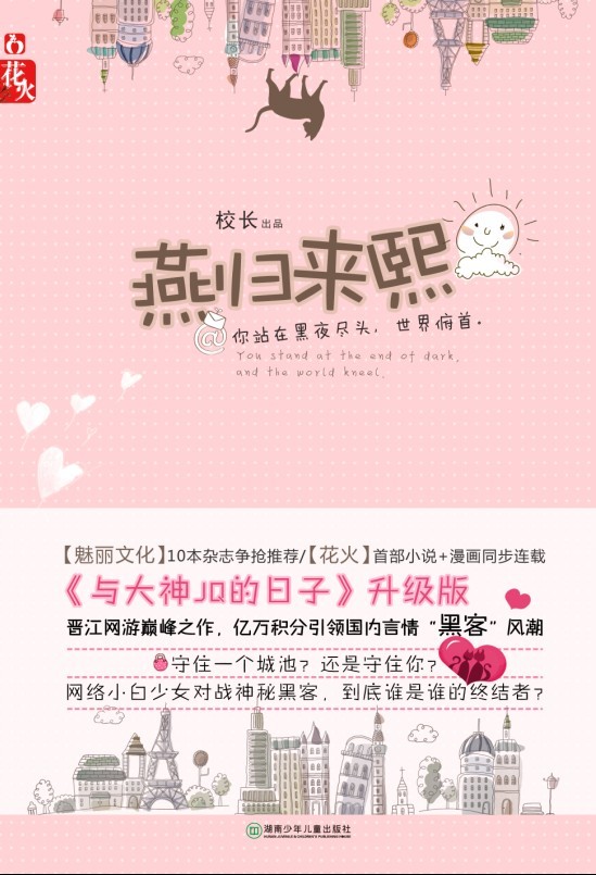 与大神jq的日子完结+番外