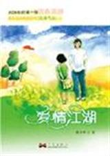 青柚之恋