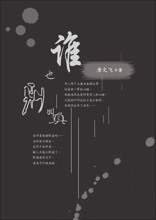 谁也别较真