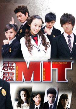 续写霹雳mit