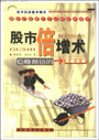 股市倍增术