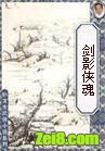 剑傲霜寒