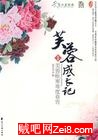 有女芙蓉初长成