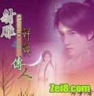 射雕之轩辕传人
