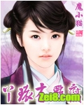 丫环有点腐