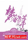 梦落芳华