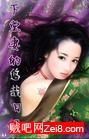 下堂妻的悠哉日子