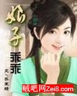 娘子乖乖