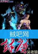 封魔