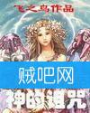 神的诅咒
