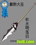 截教大巫