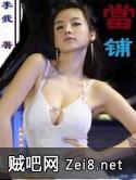 当铺