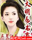大明女书商