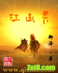 江山秀