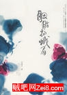 胭脂扫娥眉