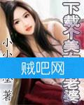 下载个美女做老婆