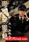 暗夜蔷薇魅