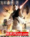 未火之来