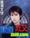 黑道教父