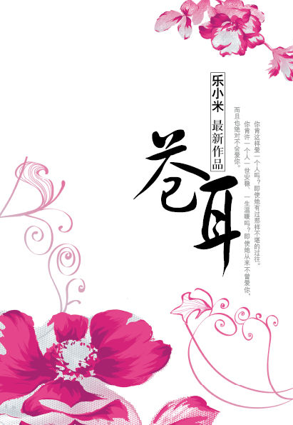 苍耳