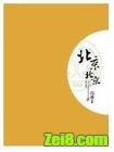 北京北京