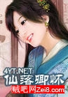 仙落卿怀