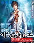 都市风流帝王