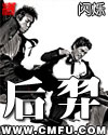 后羿