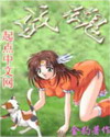 战魂