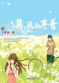巽,风的声音