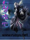 幻梦唯心