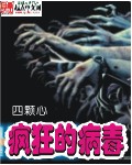 疯狂的簿