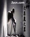 死神之恶魔之翼