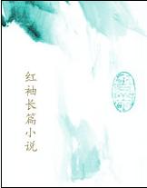 浪人爱上吸血鬼