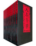 大秦帝国最终修订版
