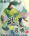 武道之召唤