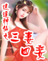 逍遥神仙