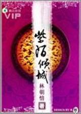 暴君的少年宠妃紫陌倾城