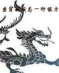 无限位面管理局