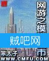 网游之模拟城市