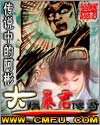 大隋暴君传奇