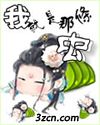 我就是那条虫