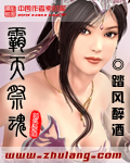 霸天祭魂