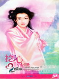 捻心小妇
