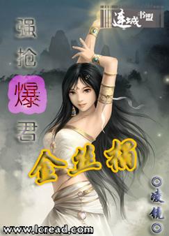 强抢暴君金丝榻