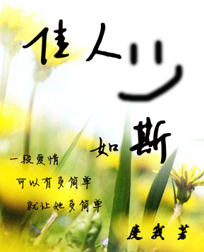 佳人如斯gl