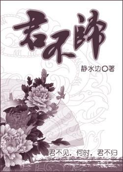 君不归